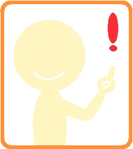 成功のチャンス